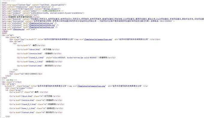 新網站做好后關鍵詞應該如何去設置